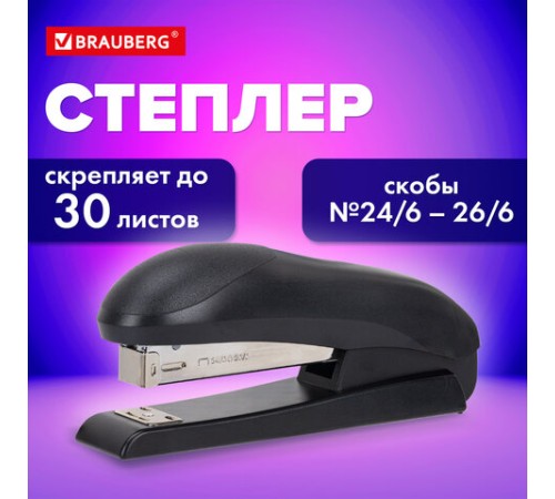 Степлер №24/6, №26/6 BRAUBERG 