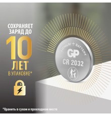 Батарейка литиевая GP Lithium CR2032 