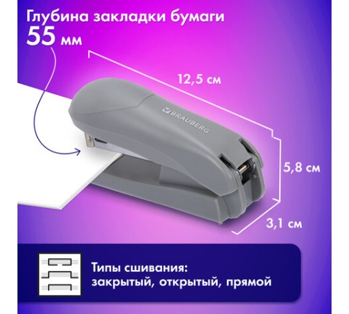 Степлер №24/6, №26/6 BRAUBERG 