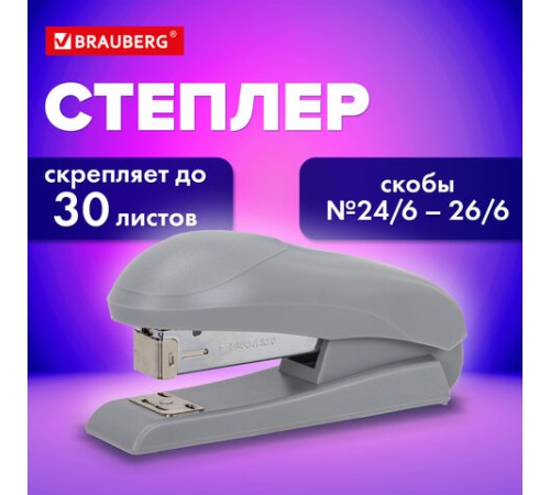 Степлер №24/6, №26/6 BRAUBERG 