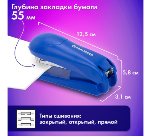 Степлер №24/6, №26/6 BRAUBERG 