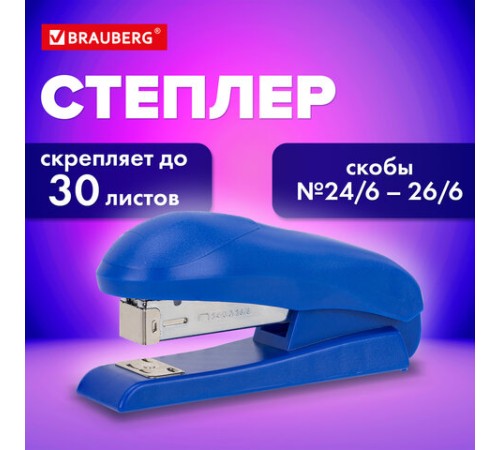 Степлер №24/6, №26/6 BRAUBERG 