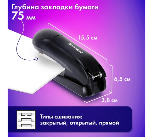 Степлер №24/6, №26/6 BRAUBERG 