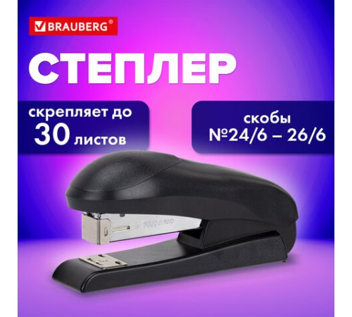 Степлер №24/6, №26/6 BRAUBERG 