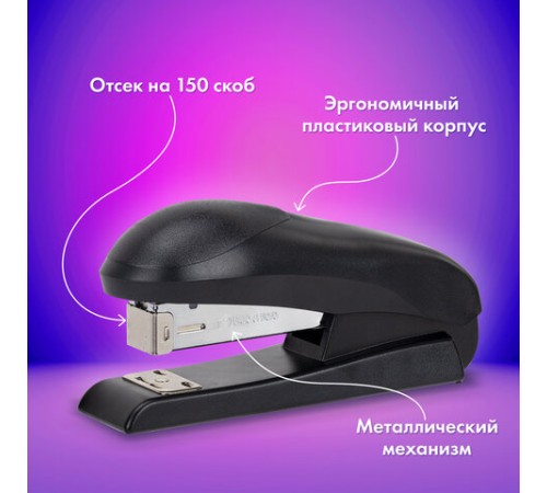 Степлер №24/6, №26/6 BRAUBERG 