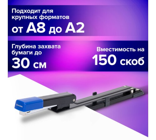 Степлер брошюровочный №24/6, №26/6 BRAUBERG 
