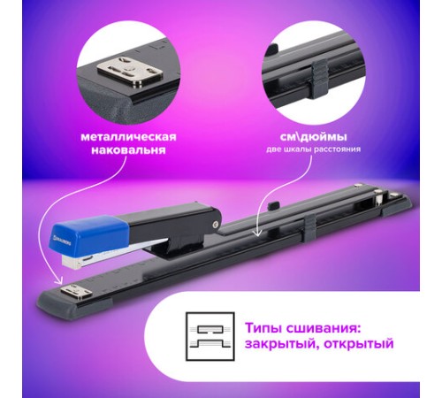 Степлер брошюровочный №24/6, №26/6 BRAUBERG 