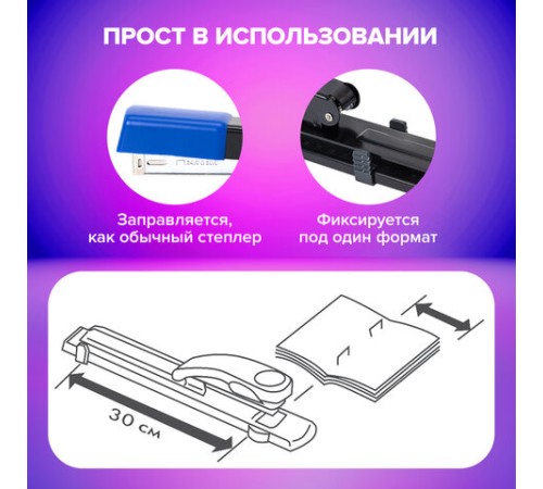 Степлер брошюровочный №24/6, №26/6 BRAUBERG 