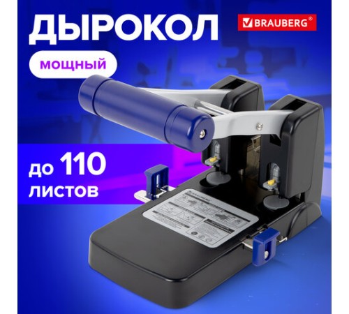 Дырокол металлический МОЩНЫЙ BRAUBERG 