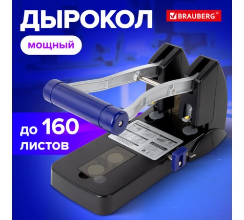 Дырокол металлический МОЩНЫЙ BRAUBERG 