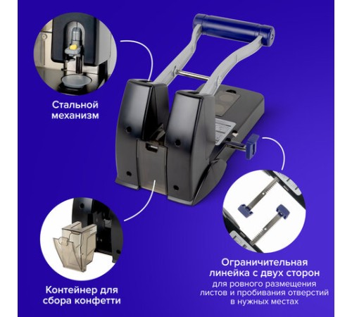 Дырокол металлический МОЩНЫЙ BRAUBERG 