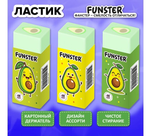 Ластик FUNSTER (ФАНСТЕР) 