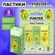 Ластики FUNSTER (ФАНСТЕР) 
