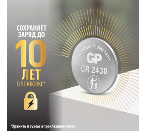 Батарейка литиевая GP Lithium CR2430 "таблетка, дисковая, кнопочная" 1 шт., блистер, CR2430-8C1 Батарейка литиевая GP Lithium CR2430 "таблетка, дисковая, кнопочная" 1 шт., блистер, CR2430-8C1