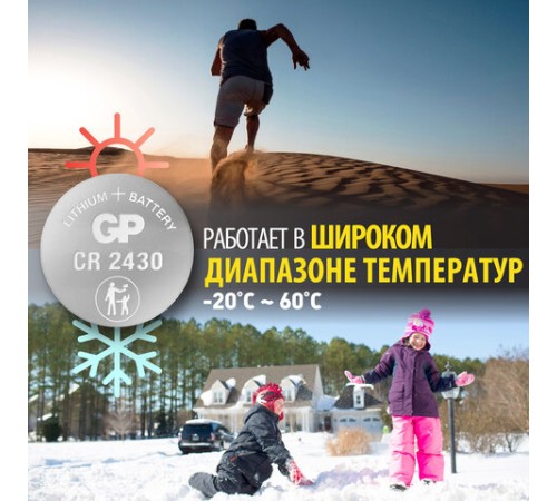 Батарейка литиевая GP Lithium CR2430 "таблетка, дисковая, кнопочная" 1 шт., блистер, CR2430-8C1 Батарейка литиевая GP Lithium CR2430 "таблетка, дисковая, кнопочная" 1 шт., блистер, CR2430-8C1