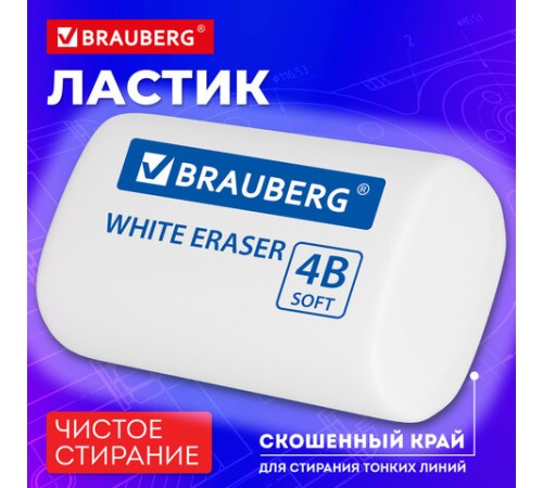 Ластик BRAUBERG 