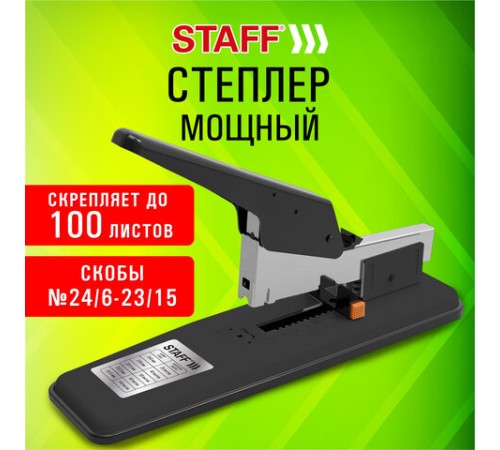 Степлер МОЩНЫЙ № 24/6-23/15 металлический STAFF 