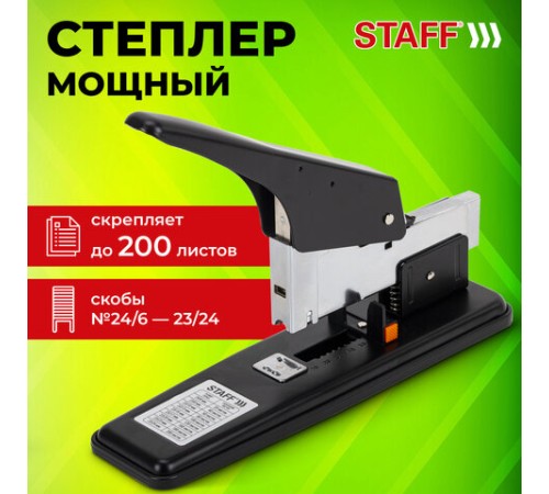 Степлер МОЩНЫЙ №24/6-23/24 металлический STAFF 