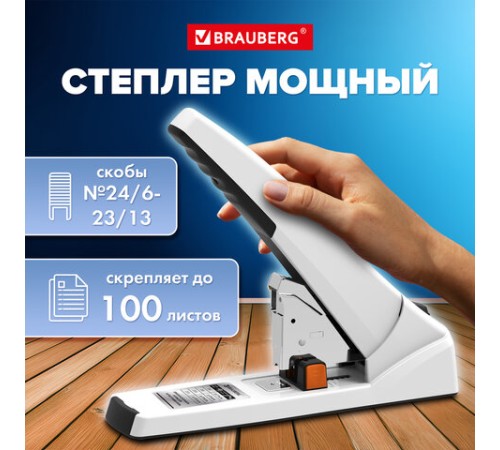 Степлер ЭНЕРГОСБЕРЕГАЮЩИЙ МОЩНЫЙ № 24/6 - 23/13 BRAUBERG 