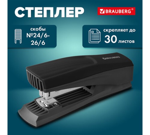 Степлер № 24/6, 26/6 BRAUBERG 