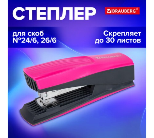 Степлер №24/6, 26/6 BRAUBERG 