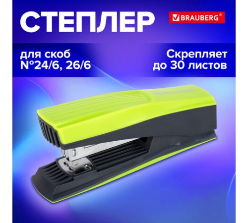 Степлер №24/6, 26/6 BRAUBERG 