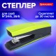 Степлер №24/6, 26/6 BRAUBERG 