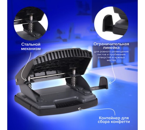 Дырокол BRAUBERG 