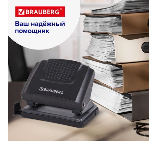 Дырокол BRAUBERG 