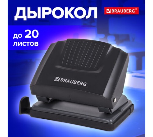 Дырокол BRAUBERG 