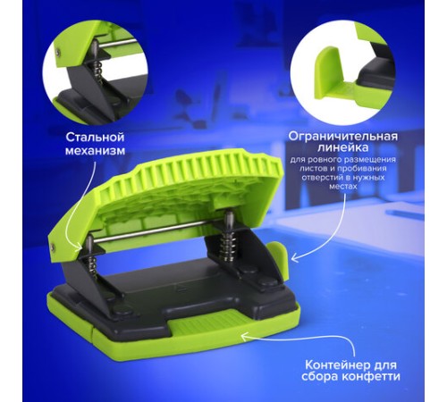 Дырокол BRAUBERG 