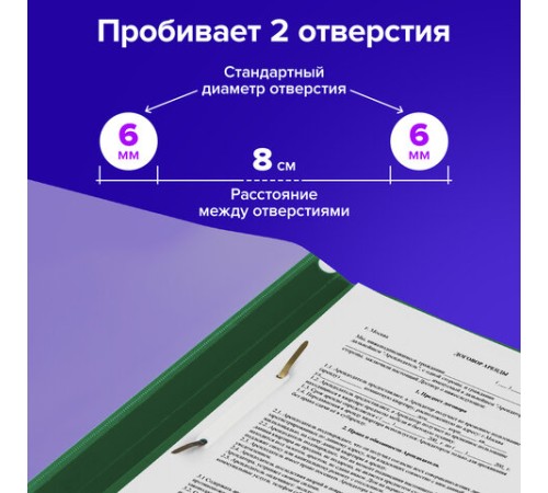 Дырокол BRAUBERG 