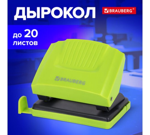 Дырокол BRAUBERG 