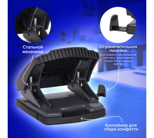 Дырокол BRAUBERG 