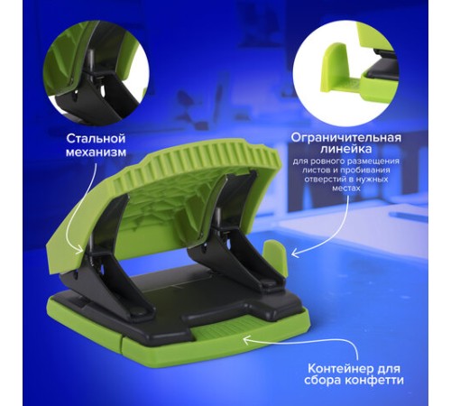 Дырокол BRAUBERG 