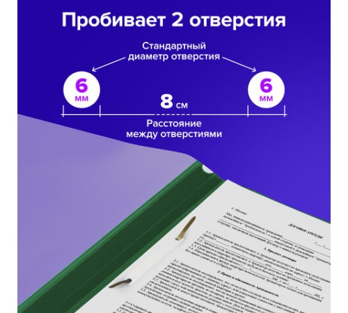 Дырокол BRAUBERG 