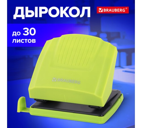 Дырокол BRAUBERG 