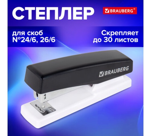Степлер №24/6, 26/6 BRAUBERG 