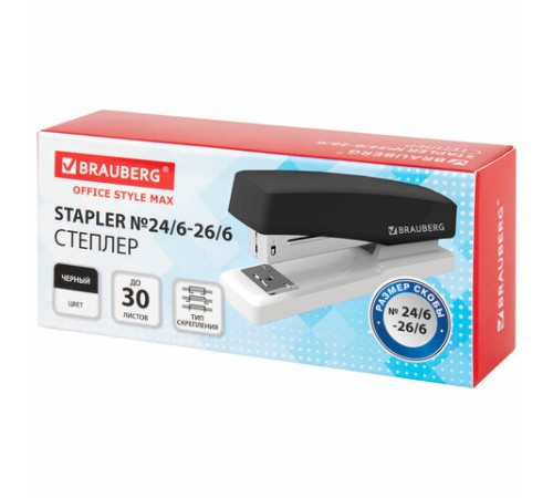 Степлер №24/6, 26/6 BRAUBERG 