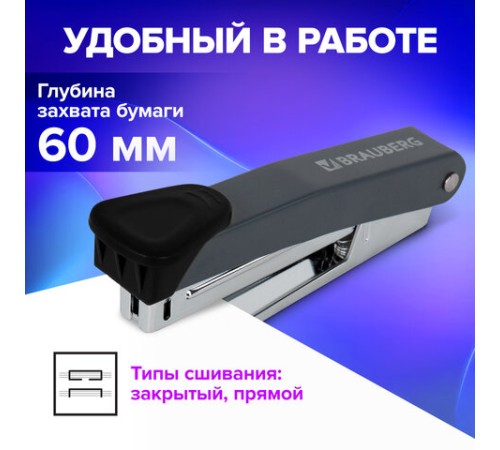 Степлер №10 металлический BRAUBERG 