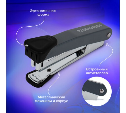 Степлер №10 металлический BRAUBERG 