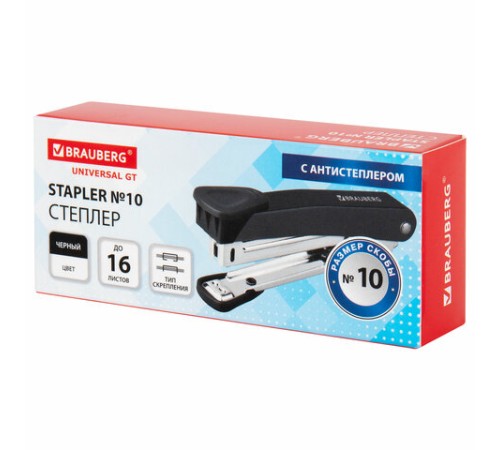 Степлер №10 металлический BRAUBERG 