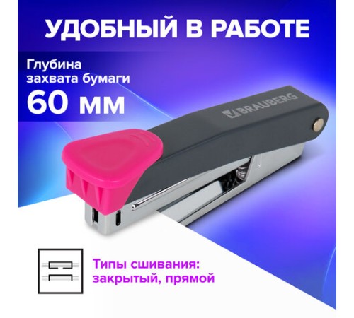 Степлер №10 металлический BRAUBERG 