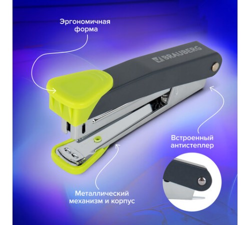 Степлер №10 металлический BRAUBERG 