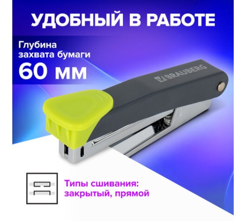 Степлер №10 металлический BRAUBERG 