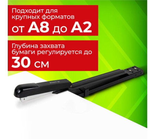 Степлер брошюровочный №24/6, 26/6 STAFF 