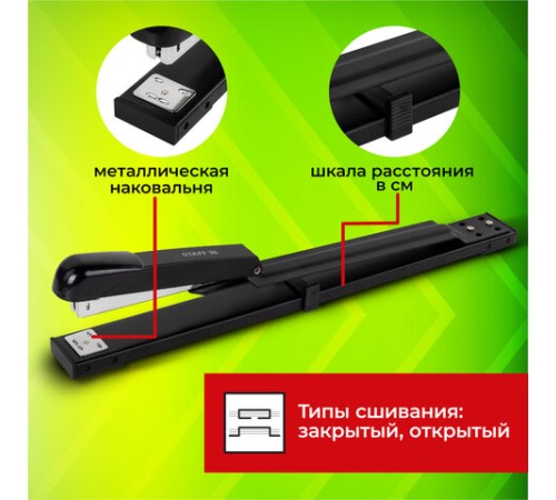 Степлер брошюровочный №24/6, 26/6 STAFF 