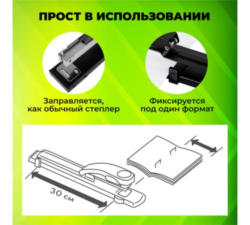 Степлер брошюровочный №24/6, 26/6 STAFF 