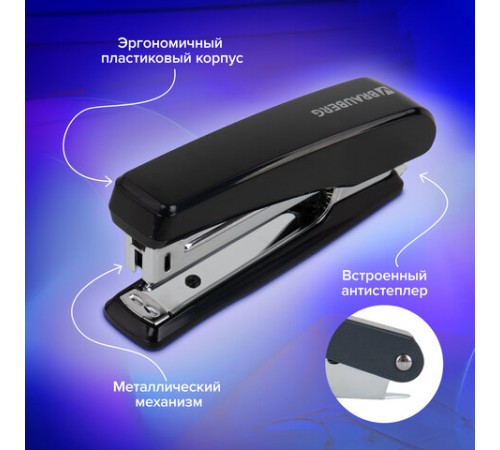 Степлер №10 BRAUBERG 