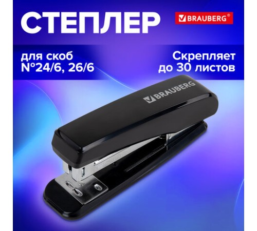 Степлер №24/6, 26/6 BRAUBERG 